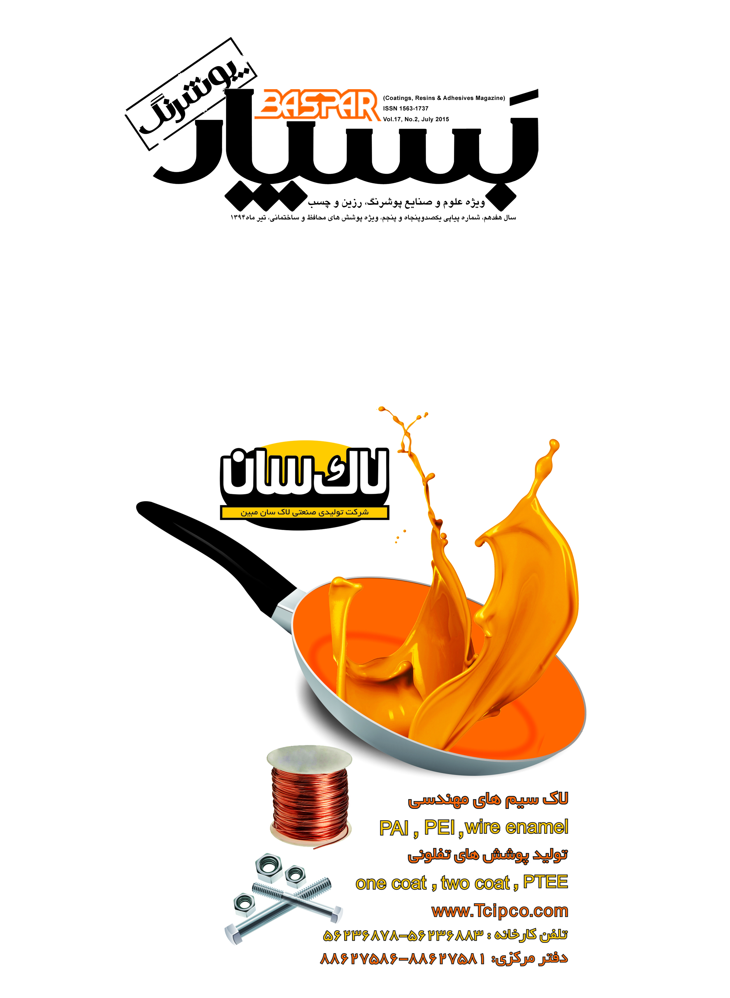 ازار جهانی پوشش¬های ضدخوردگی و معرفی آخرین تلاش¬ها در ارائه محصول آب¬پایه مناسب در ایران
